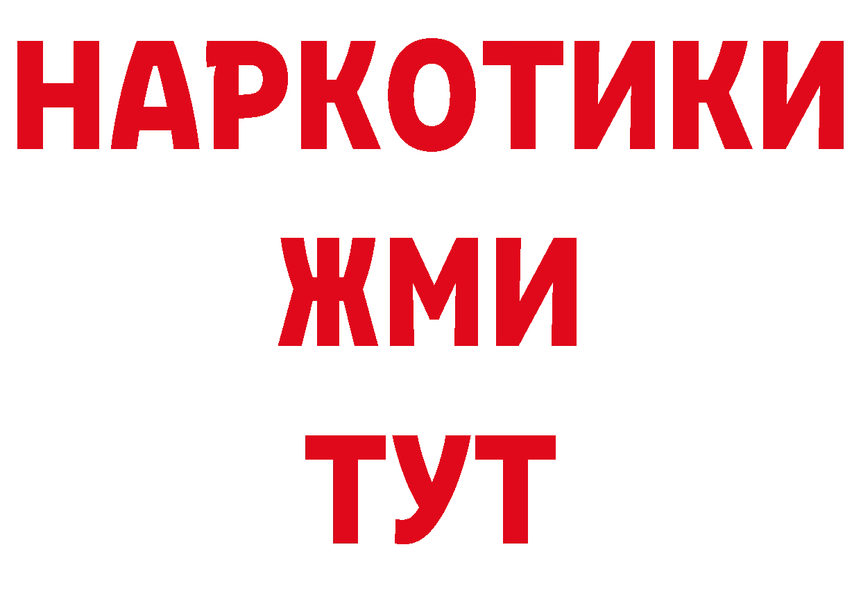 Бутират BDO рабочий сайт дарк нет кракен Горячий Ключ